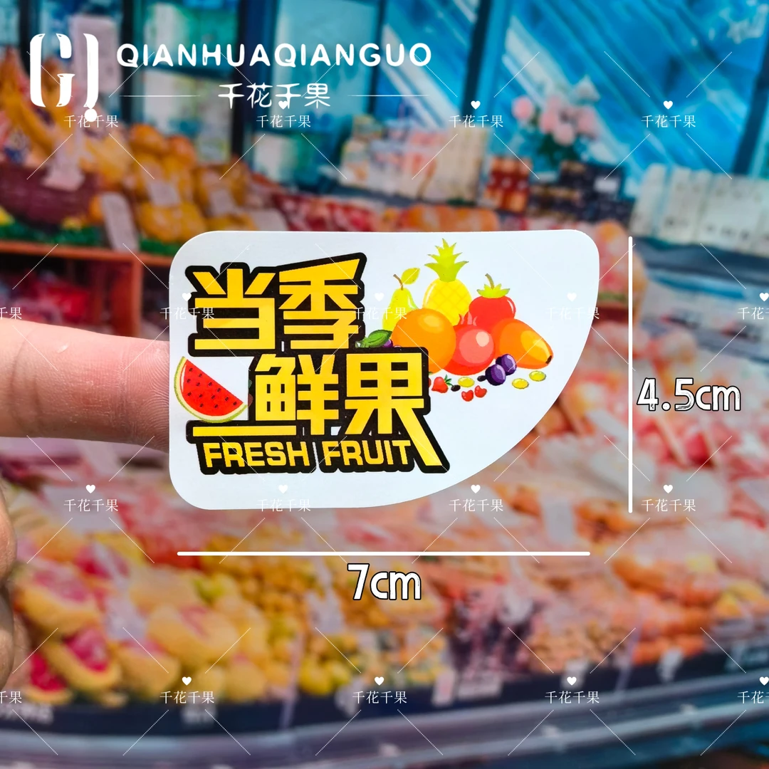 当季鲜果-水果贴【300贴】