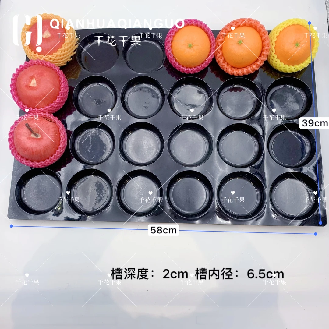 黑色水果托盘包装内胆苹果橙子桃子24孔通用陈列摆设固定底托加厚