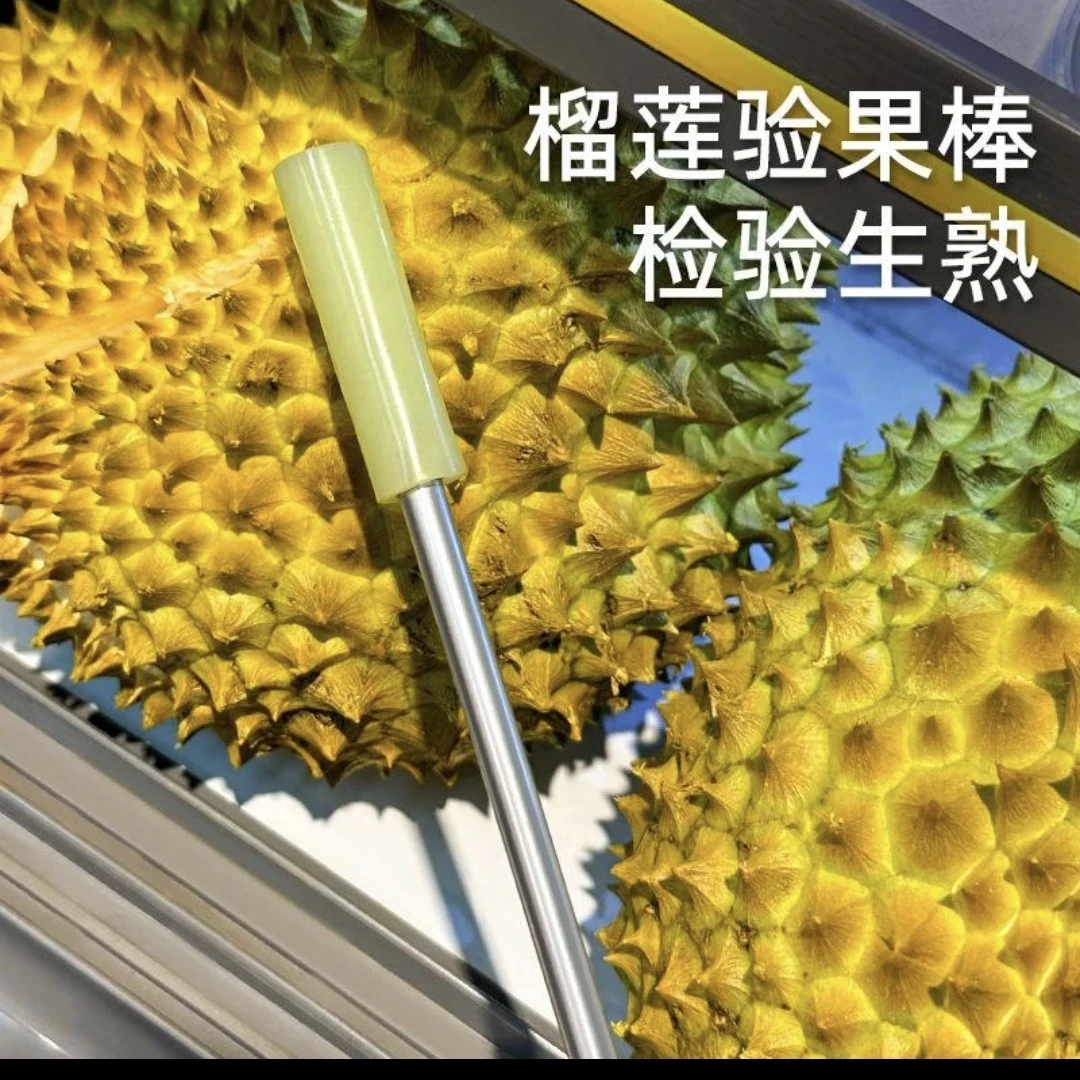 敲榴莲棒开榴莲神器开口器敲榴莲棍开榴莲工具夹子榴莲敲棍验果棒