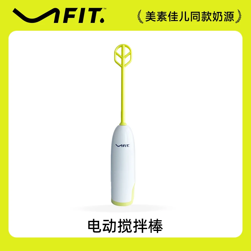 电动搅拌棒