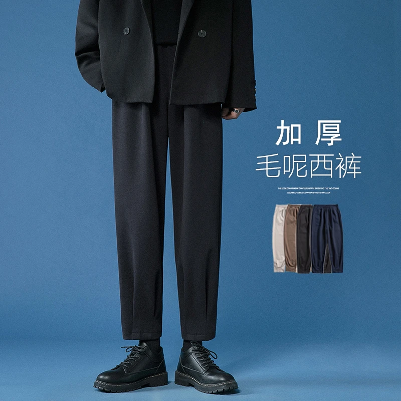 黑色毛呢西裤男冬季加厚痞帅高级感裤子宽松直筒束脚休闲西装裤dk