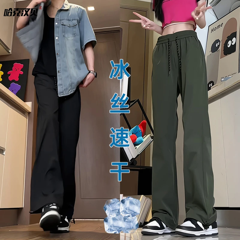 哈克汉贝夏季新款冰丝休闲裤男女同款直筒显高显瘦透气薄款休闲裤