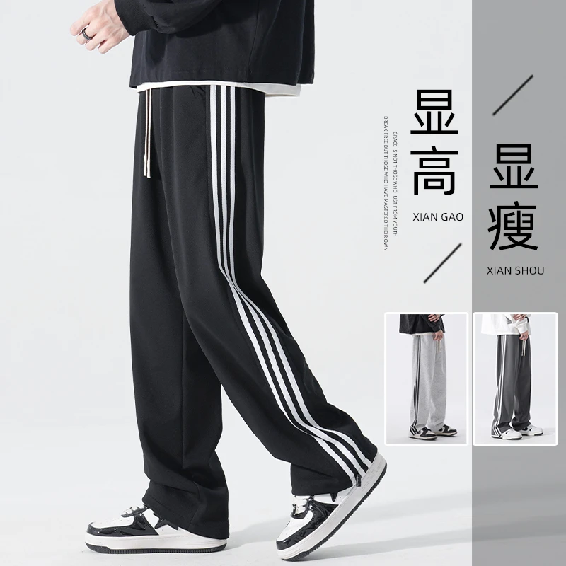 三条杠直筒重磅卫裤男款宽松大码阔腿美式休闲春秋款痞帅运动裤子