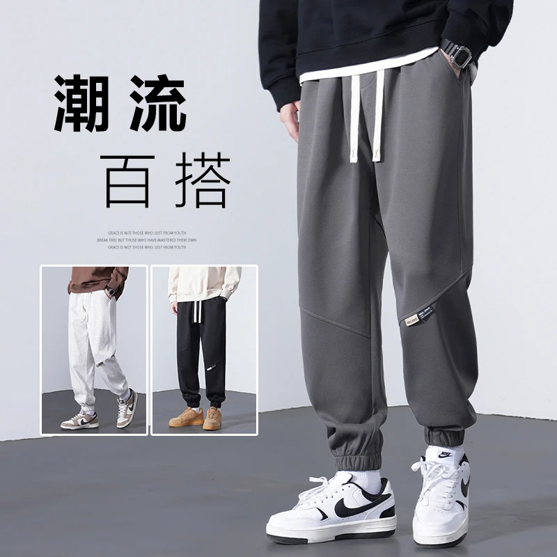 美式华夫格运动裤男春秋款潮牌百搭大码宽松束脚裤子秋季休闲卫裤