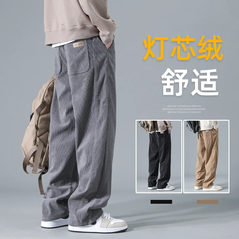 灯芯绒裤子男款春秋季运动休闲长裤美式潮牌阔腿宽松大码直筒裤男