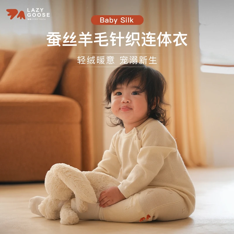 LAZY GOOSE懒鹅婴儿蚕丝羊毛连体衣秋冬宝宝连体衣婴儿衣服春秋款