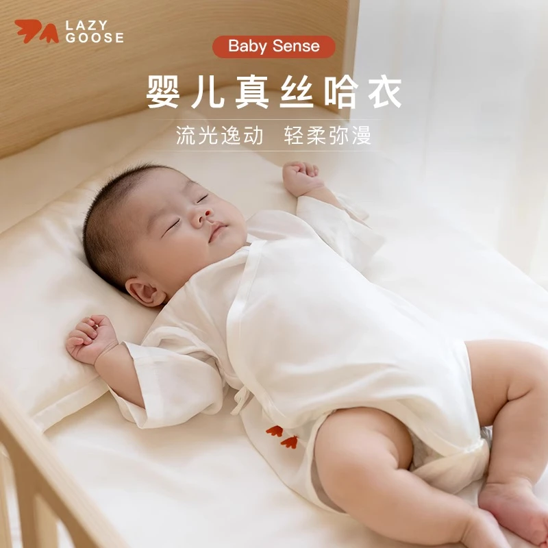 LAZY GOOSE懒鹅100%桑蚕丝婴儿哈衣新生儿和尚衣宝宝包屁衣