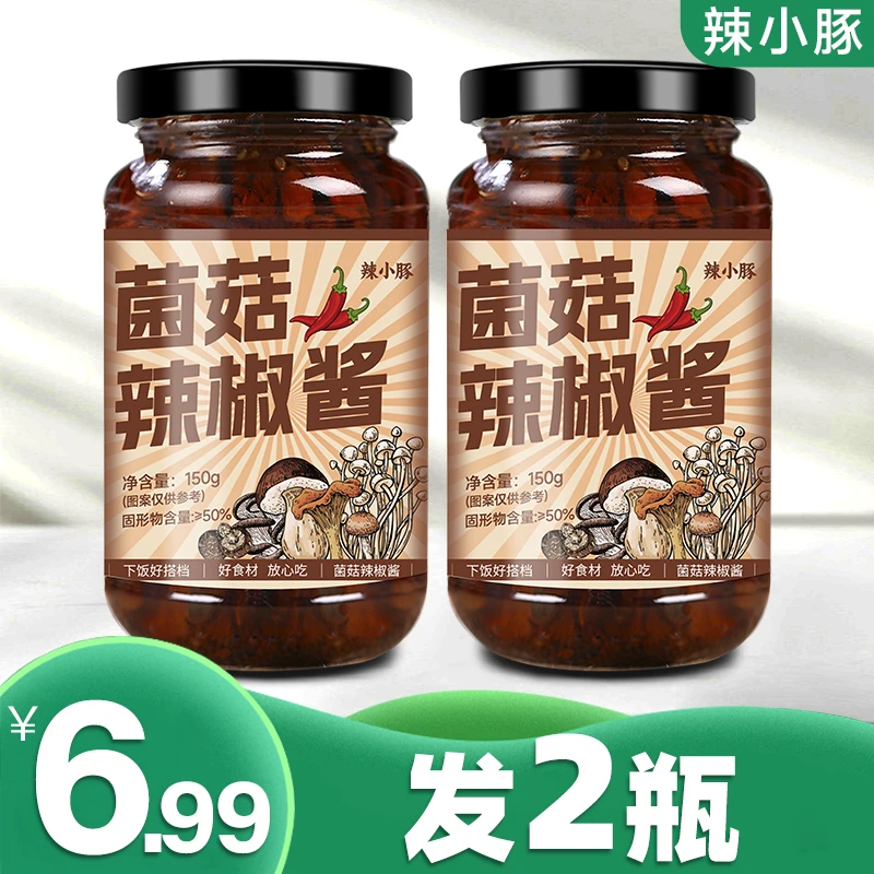 菌菇辣椒酱香辣下饭菜拌饭拌面调味酱料炒饭炒菜调料