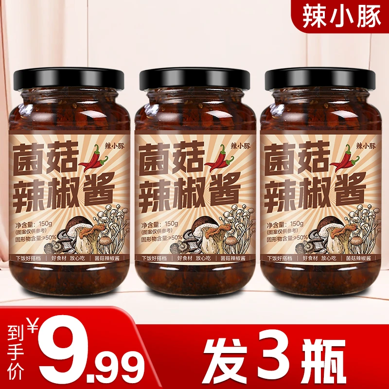 菌菇辣椒酱拌面拌饭酱凉拌炒菜调味料下饭菜香辣酱料