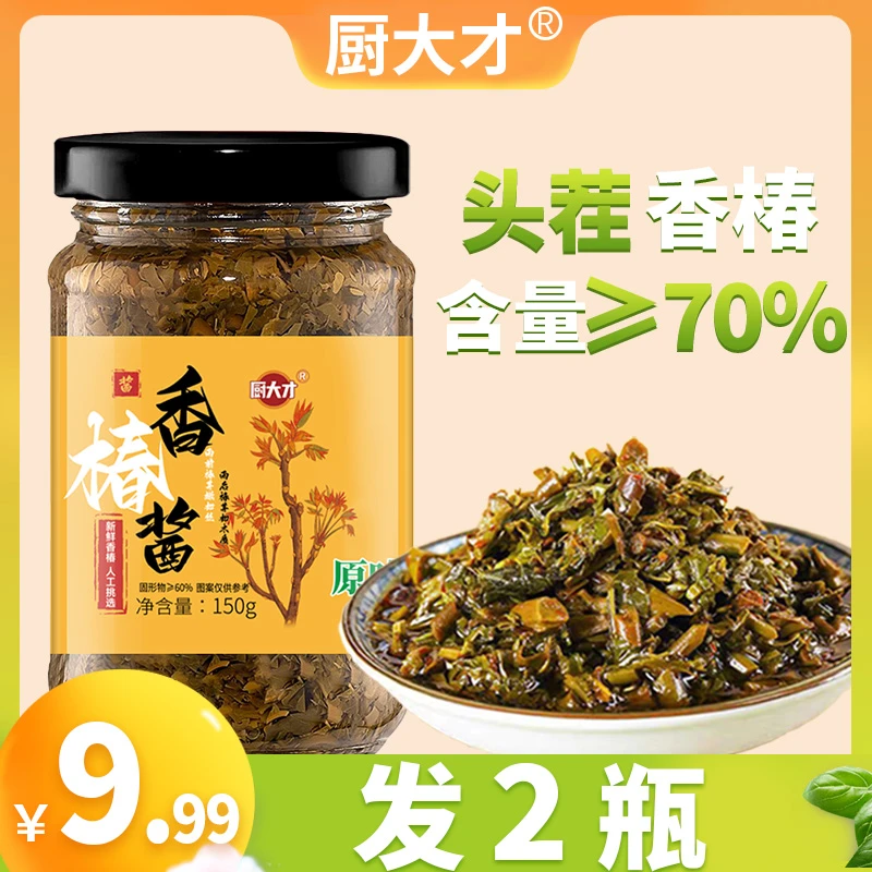 头茬香椿酱拌面拌饭下饭酱香辣原味沂蒙特产嫩芽酱