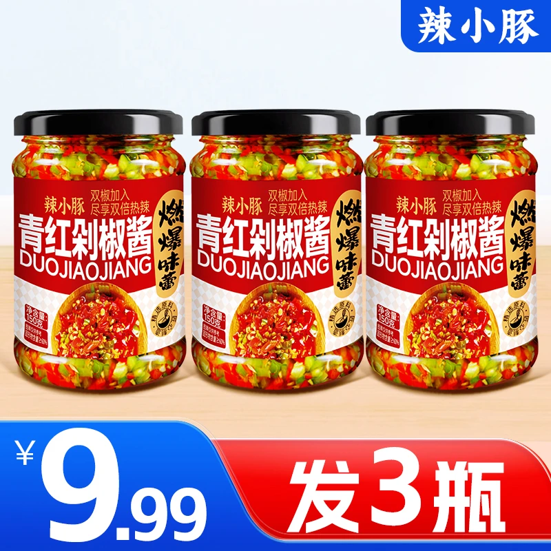 【拍下发3瓶】青红剁椒酱拌饭拌面辣椒酱汁香辣下饭凉拌菜调味酱料
