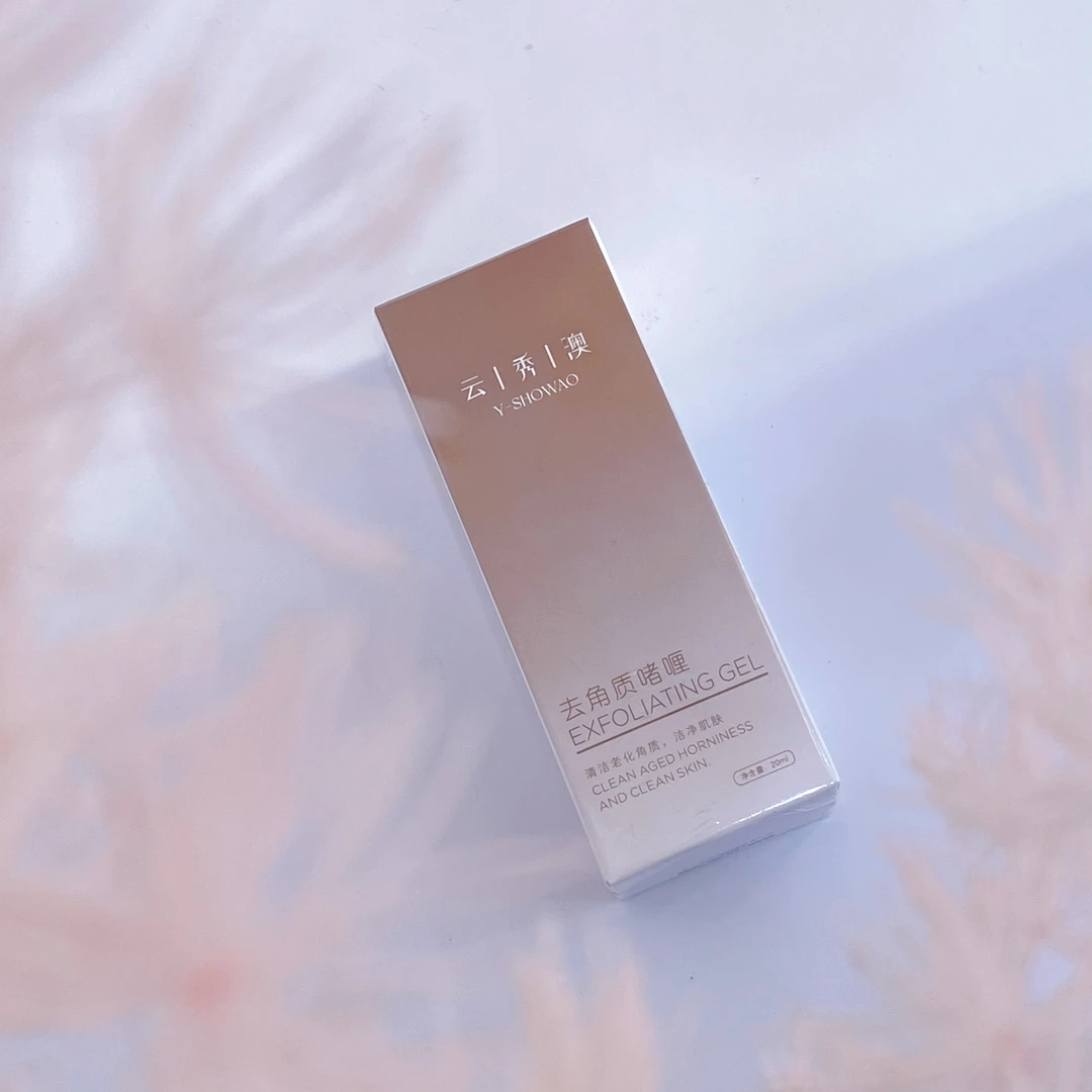 云|秀|澳眉眼唇去角质啫喱