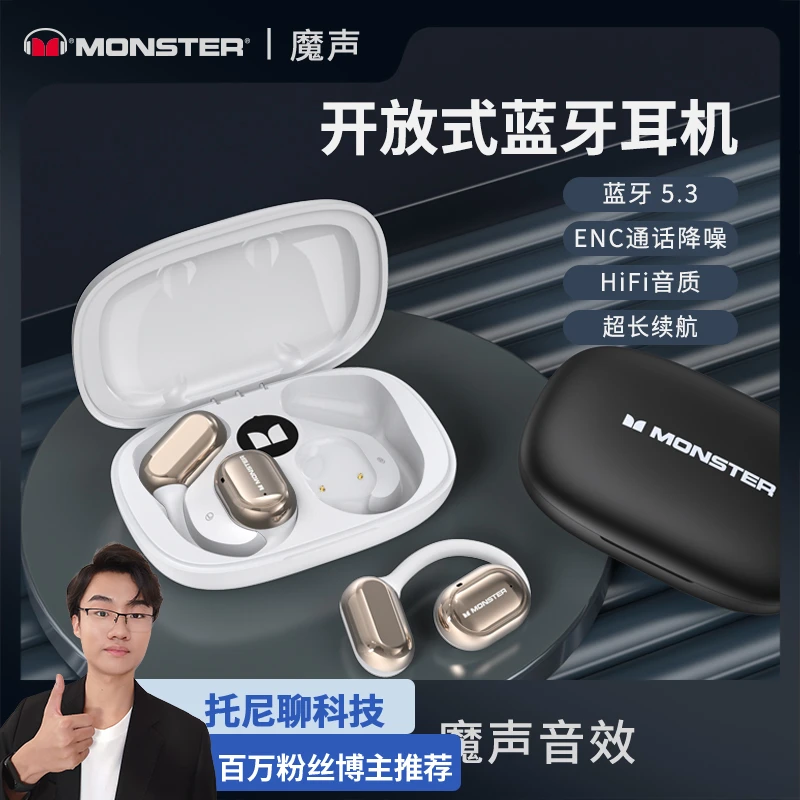 魔声/Monster耳挂式蓝牙耳机降噪运动游戏跑步不入耳式开放式