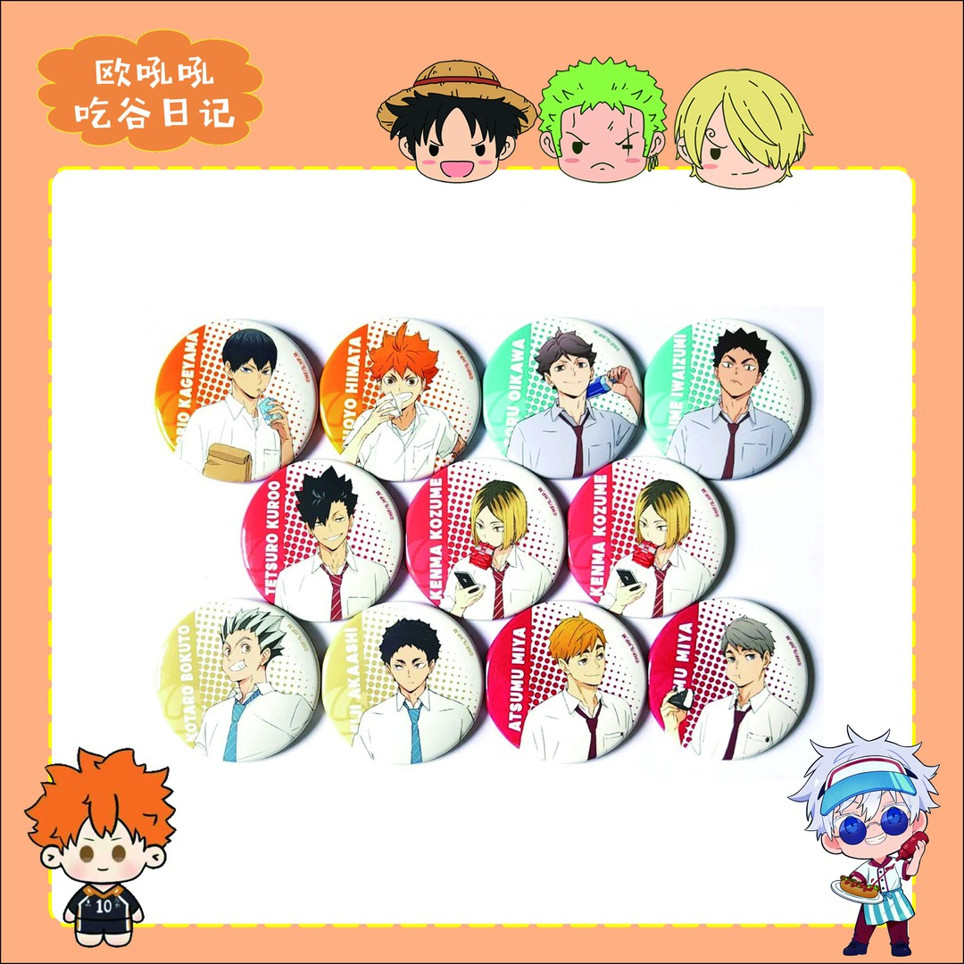 【排球少年】午休吧唧（盲盒代拆）