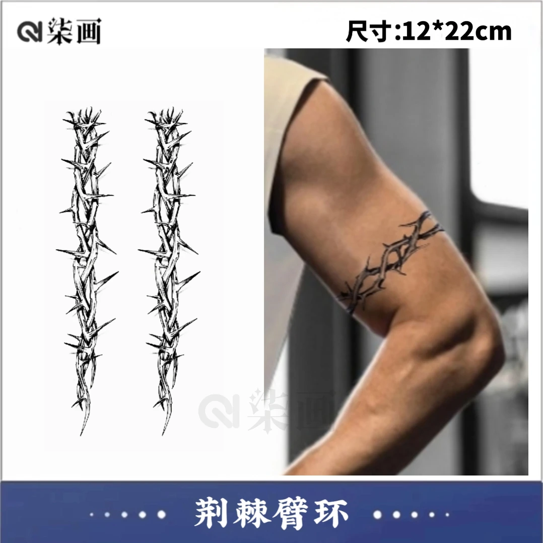 柒画【荆条】臂环12*22cm手环图腾草本纹身贴防水持久贴画不反光