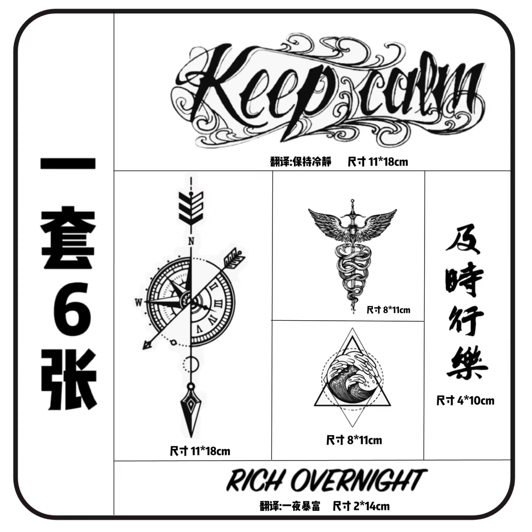 柒画【6张新手套装】爆款六张草本纹身贴防水身体贴画