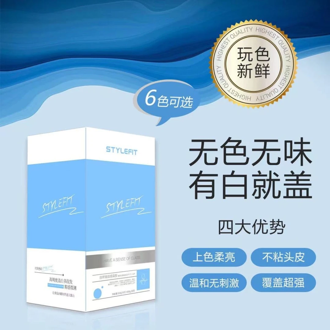 黑茶染发膏茶色膏家用盖白发染膏流行色染发剂植物染发剂轻松染发
