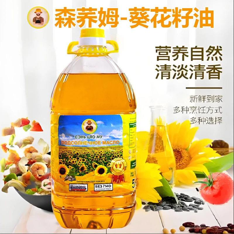 【口岸直发】俄罗斯原装原瓶进口葵花籽油冷压榨食用油5L桶装