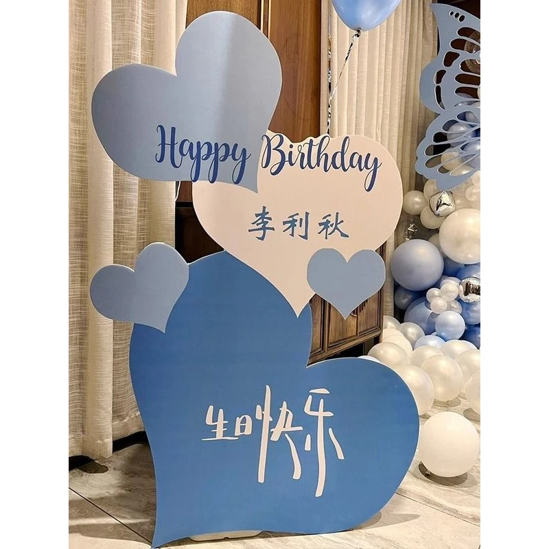 成人生日气球迎宾牌kt板网红爱心造型求婚表白浪漫装饰布置背景墙
