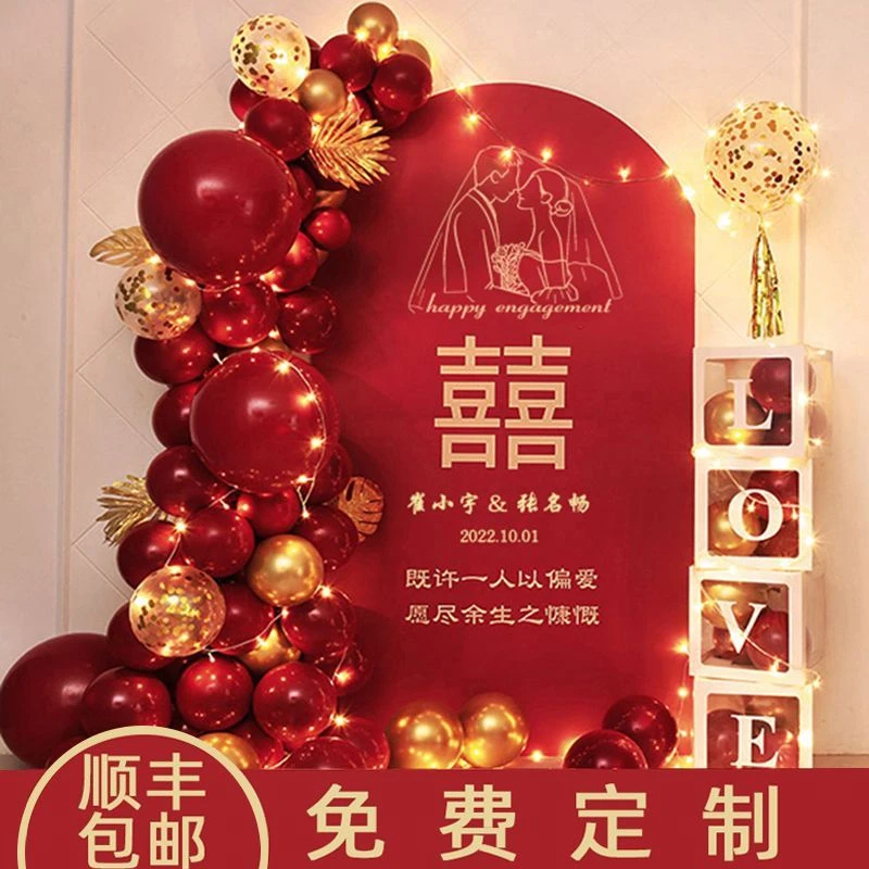 网红订婚宴布置装饰场景背景墙定制海报KT板订结婚仪式感气球摆件