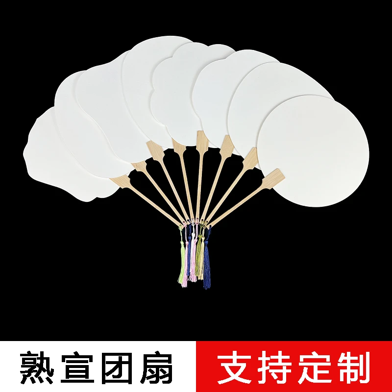 10把装熟宣白色加厚空白团扇手绘国画工笔小楷国展专用古风熟宣扇