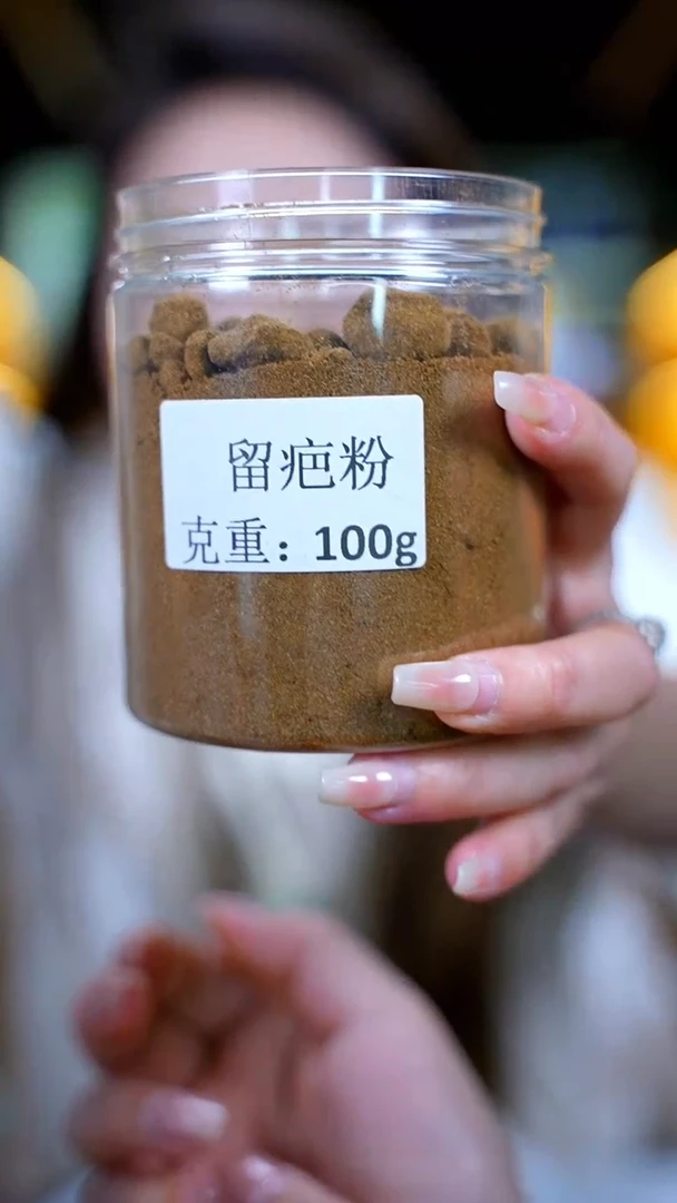 【闪购商品】香道类多样性发一份留疤粉100g