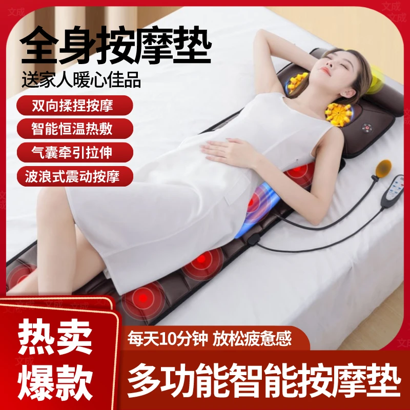 全身按摩床垫多功能热敷颈椎腰椎背部全身按摩器电动按摩毯垫靠垫
