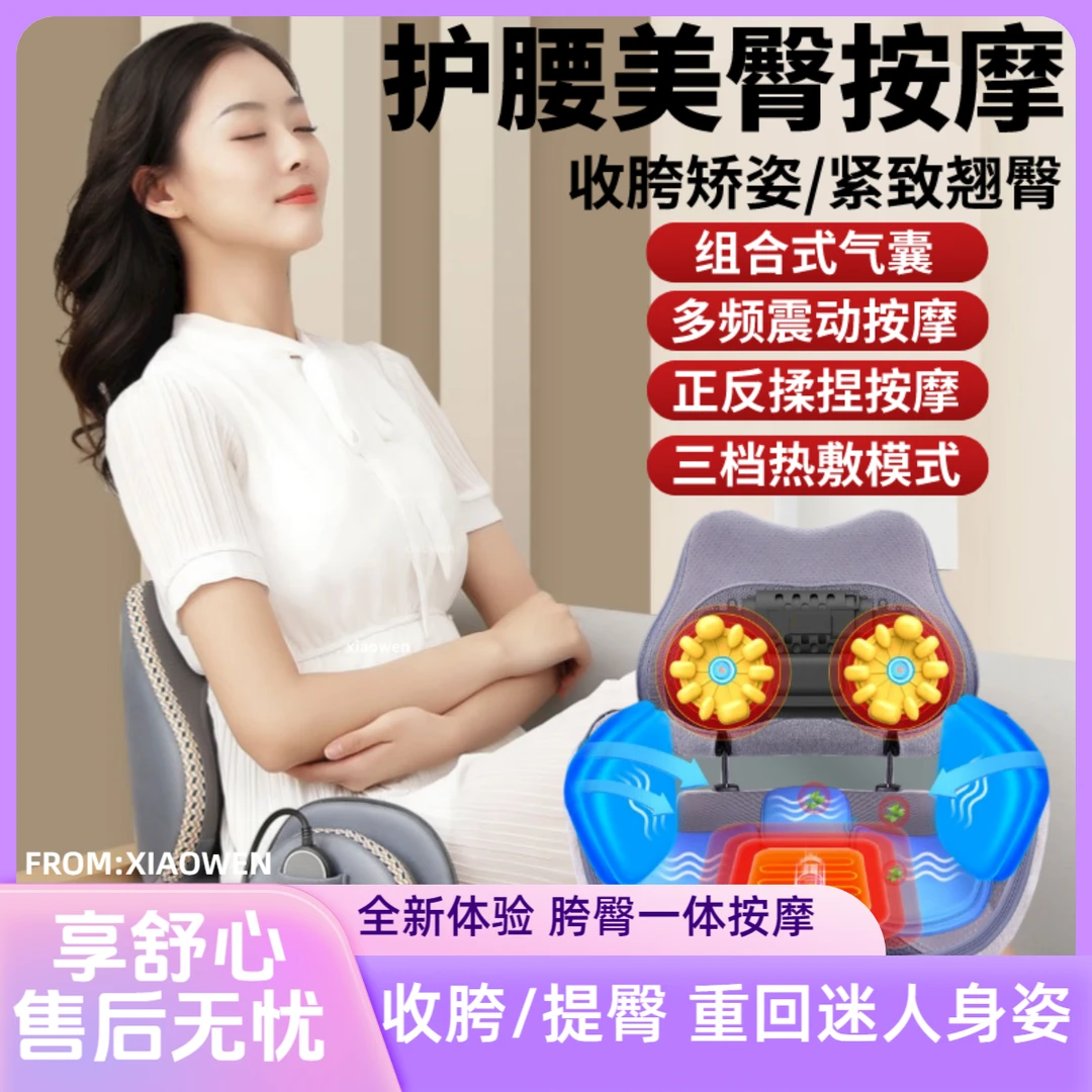 臀部按摩盆骨仪坐垫盆底肌修复仪收胯髋提臀多功能腰部按摩器坐垫