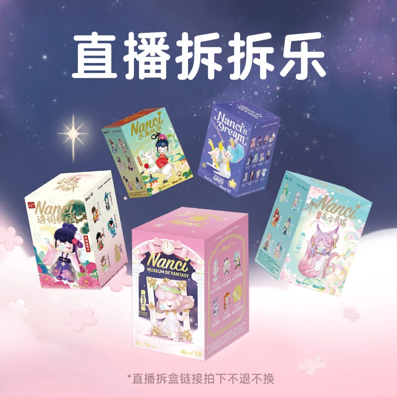 rolife/若来【拆盒】【不退】若来盲盒大娃手办惊喜两只装