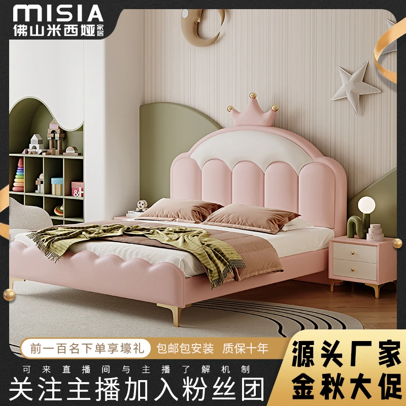 儿童床现代简约皇冠公主床卧室儿童房男孩女孩1.2米单人床皮床