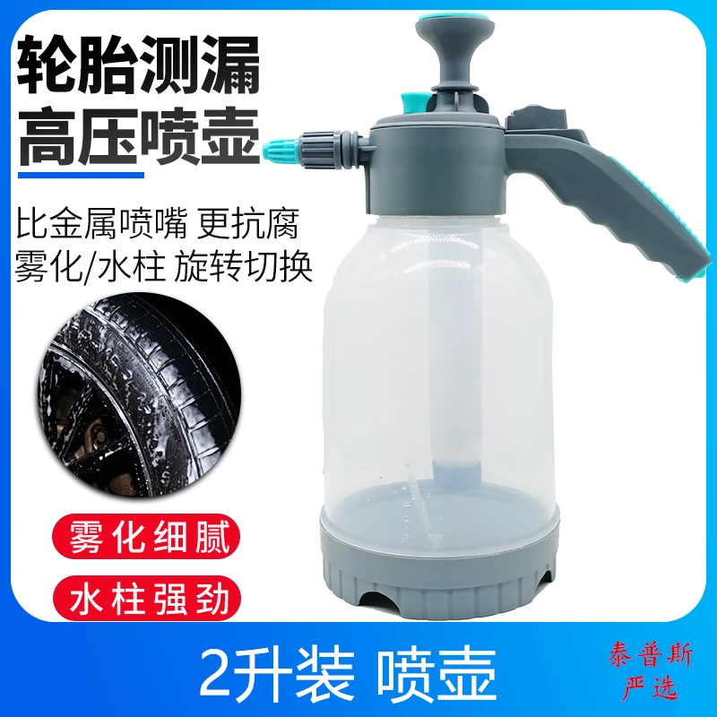 汽车贴膜用气压式喷水壶洗车小型高压塑料大容量喷雾器透明散水壶