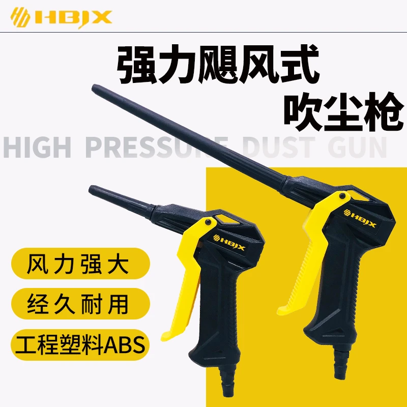 高压吹气枪高强度吹气短款长款高强度耐用飓风式吹尘枪气动工具套