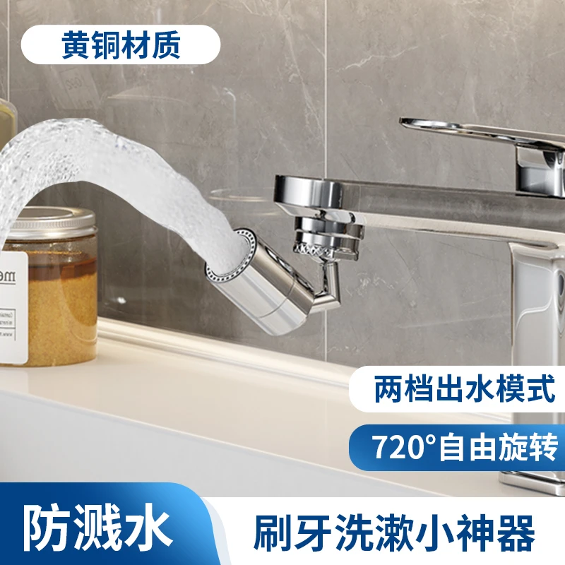 云华卫浴卫生间厨房水龙头延伸起泡器防溅多功能转换器接头水嘴