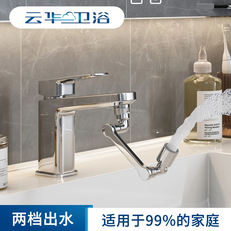 龙头伴侣多功能机械臂水龙头转换接头延伸起泡器双模出水防溅l