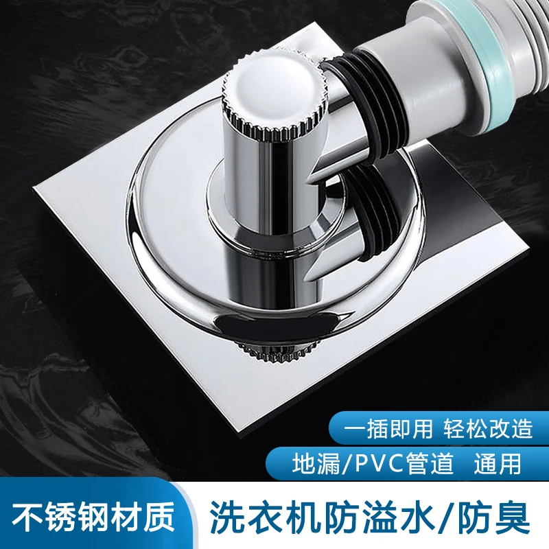 云华卫浴洗衣机地漏专用接头三通排水管下水道防臭器防溢水卫生间