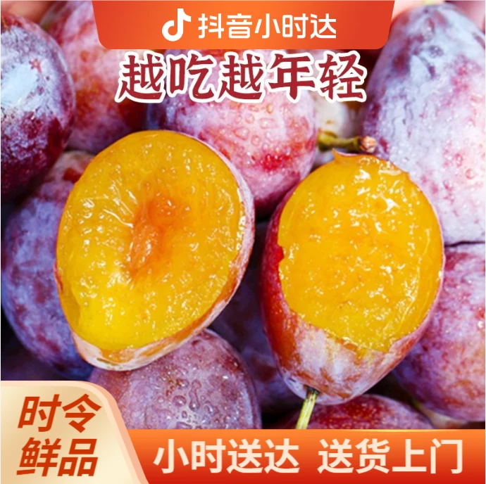 新鲜水果超甜西梅500g/盒