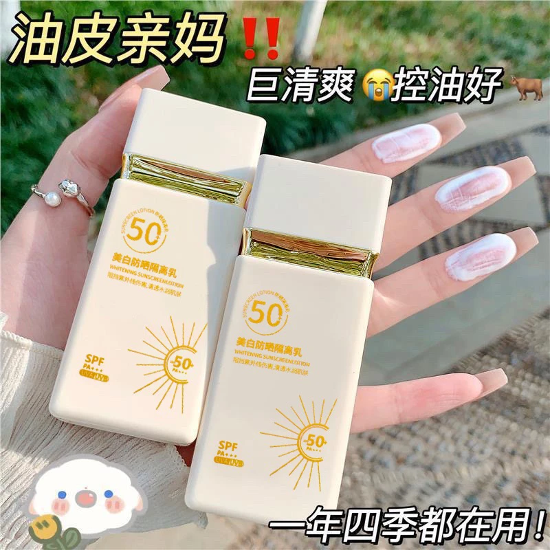 嘉嘉推荐 #PVPV防晒隔离乳SPF50+PA+++