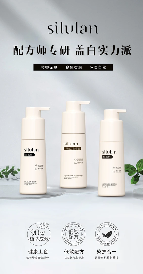 嘉嘉推荐#【silulan】CQREZ400毫升大容量手工泡沫泡泡染