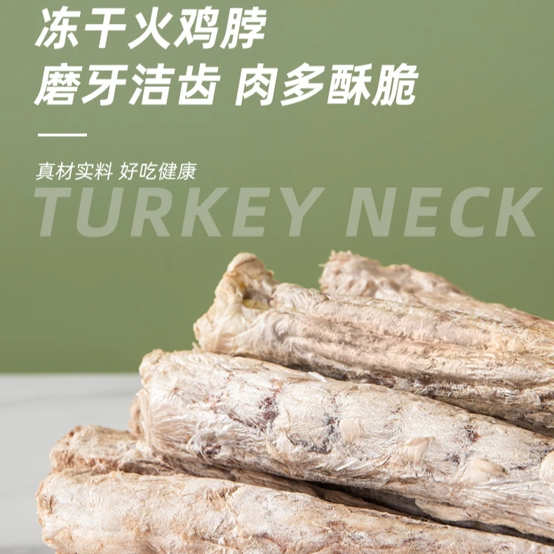 冻干鸡脖健康美味鲜香优质狗零食增肥发腮营养吸收磨牙洁齿香酥