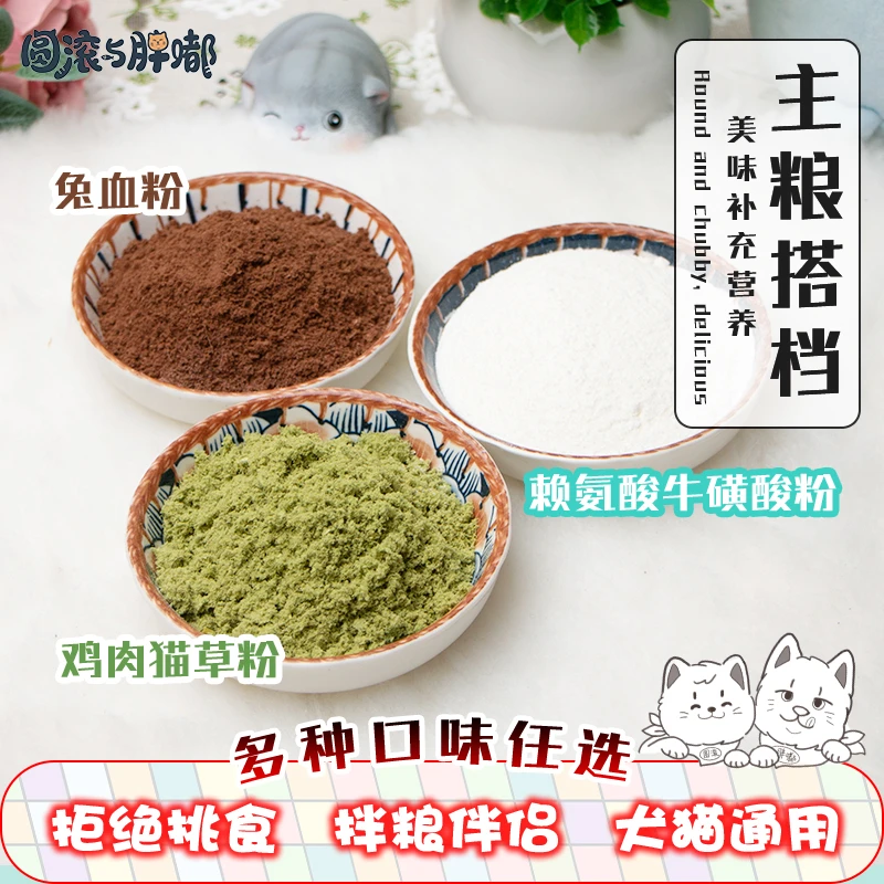 鳕鱼冻干碎主食拌粮改善猫咪新鲜健康营养易吸收增肥猫粮狗狗宠物