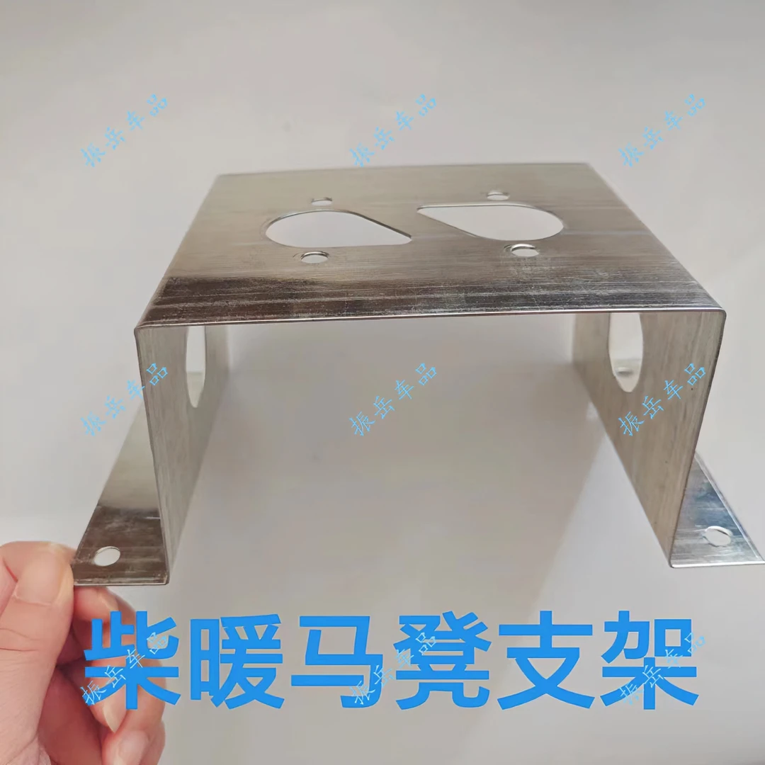 驻车加热器固定架柴暖配件车载取暖器板凳固定底座柴油暖风机支架