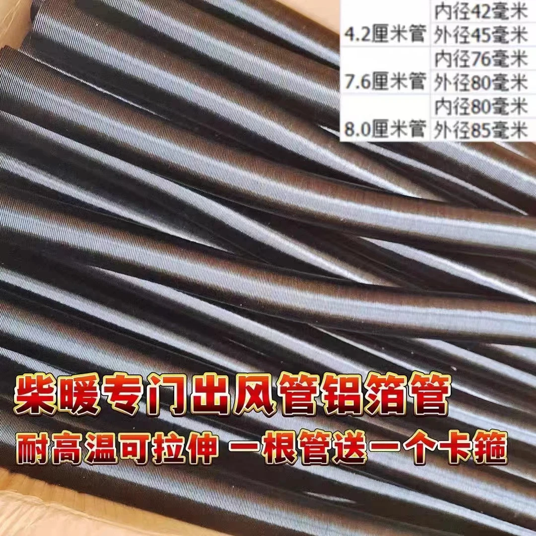 驻车燃油加热器一体机铝箔管出风管柴油暖风机废气管柴暖配件管子