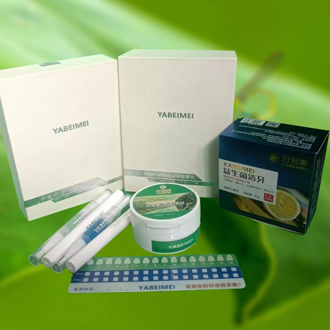 店主同款口腔清洁护理套装