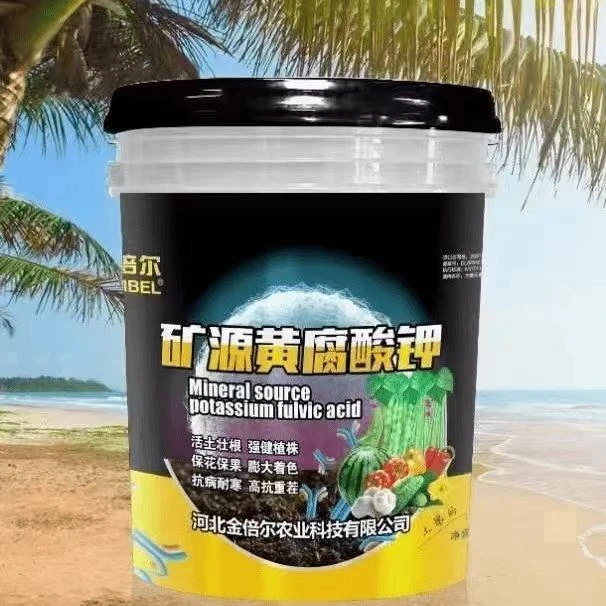 （亏米福利）40斤大桶矿源黄腐酸钾桶肥