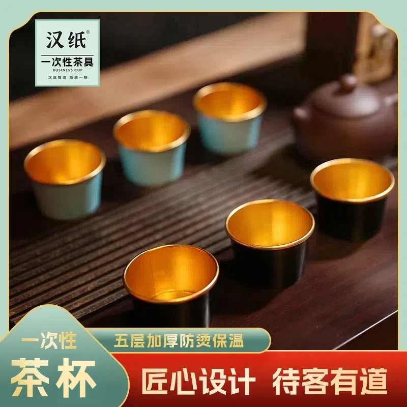 一次性小茶杯50ML小号功夫茶杯白酒杯加厚金箔家用办公商务待客杯
