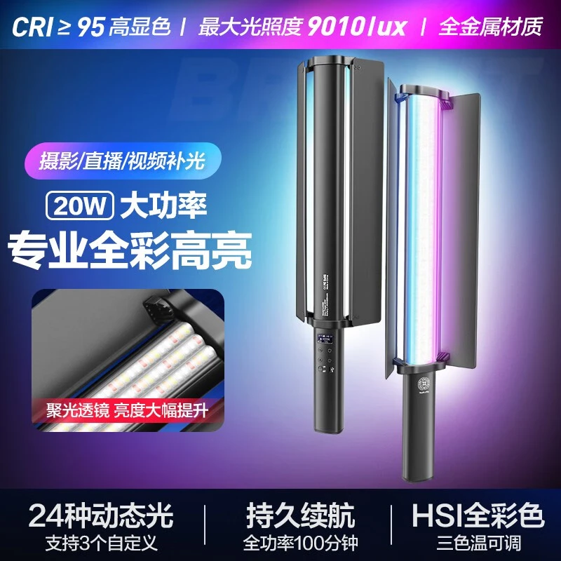 RGB全彩led手持补光灯摄影创意棒灯 可调色温大功率打光柔光灯