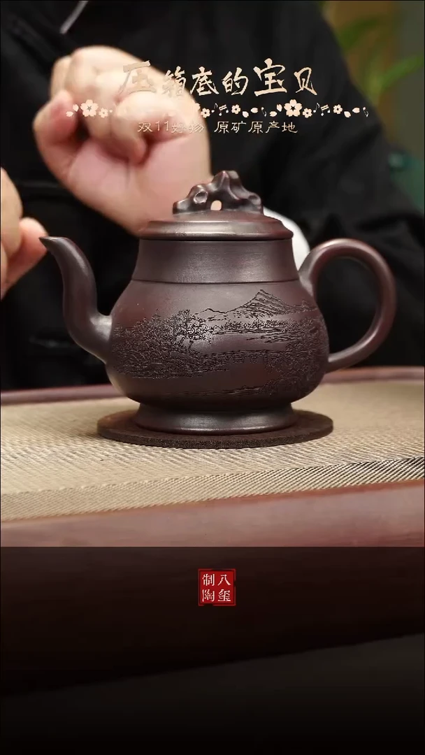 【闪购商品】紫砂茶壶宜兴紫砂太湖石华颖壶