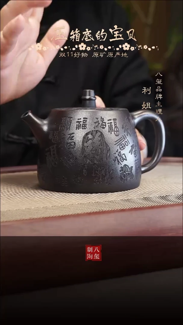 【闪购商品】紫砂茶壶万福玄铁石黄汉铎XF2023224