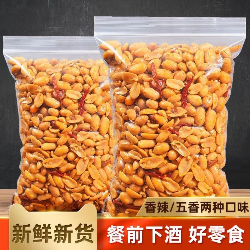 新货酒鬼花生香辣味五香味休闲零食炒货下酒菜好吃美味解馋小吃