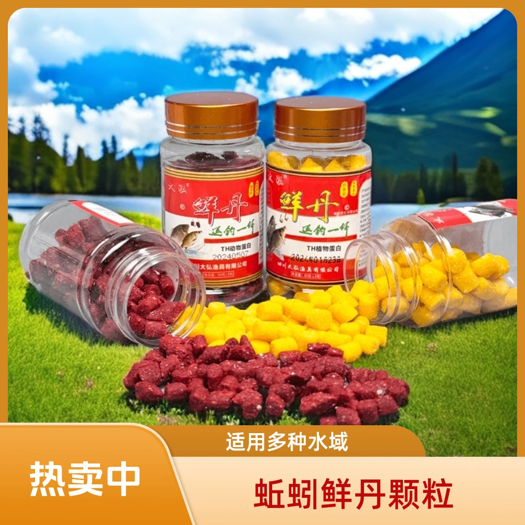 全新升级免开饵浓腥型蚯蚓鲜丹颗粒饵料主攻鲫鱼鲤鱼鳊鱼鲢鳙xm